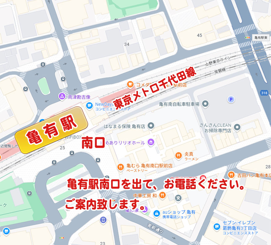 亀有リラクゼーション　ローズ